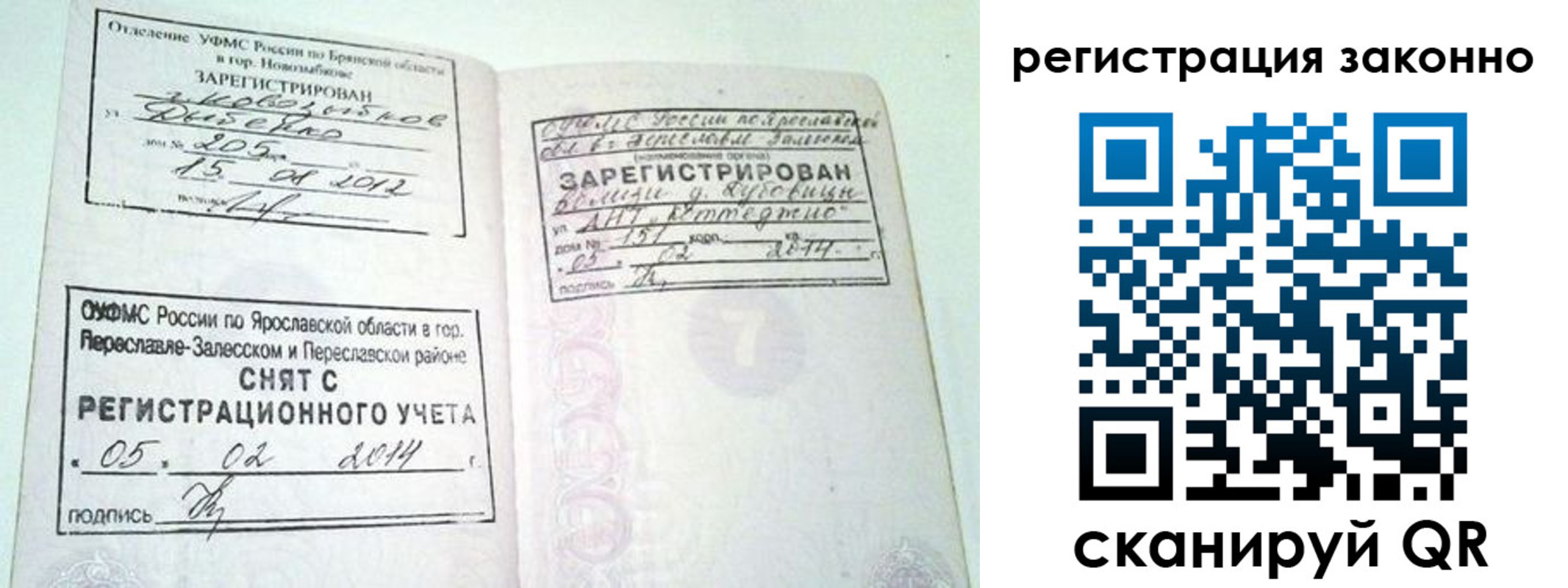прописка для школы в Каспийске