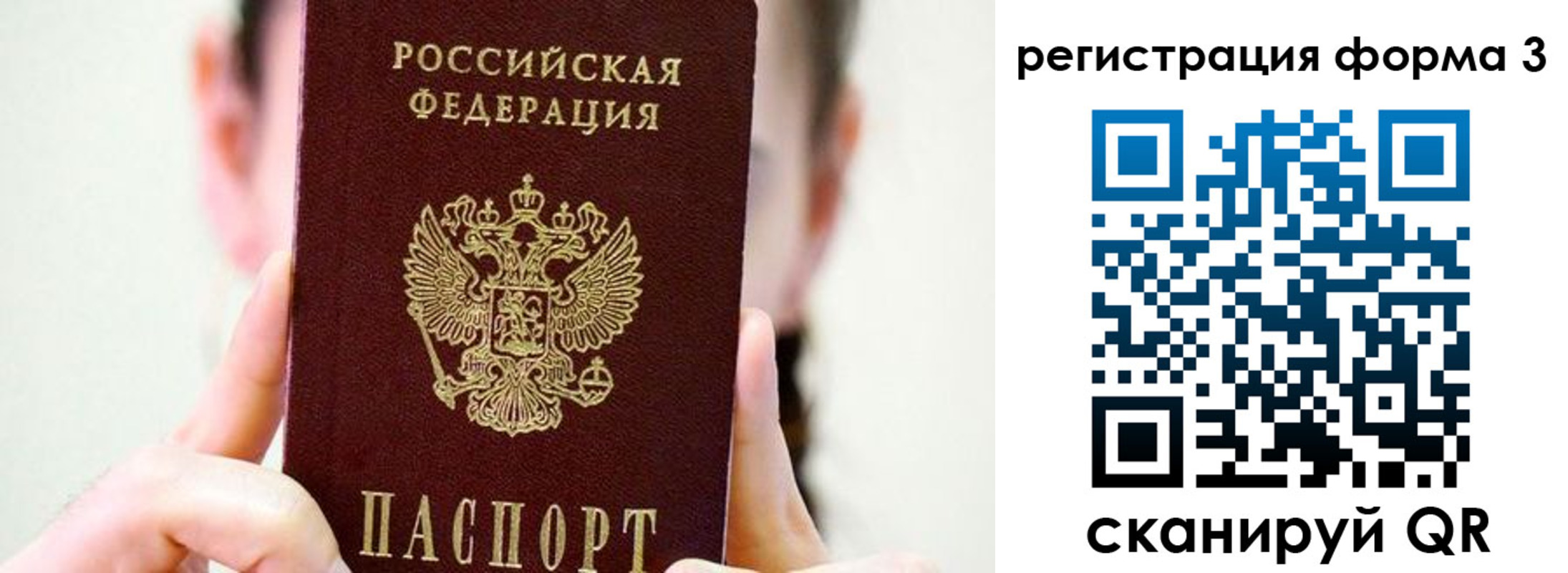 прописка штамп в Каспийске