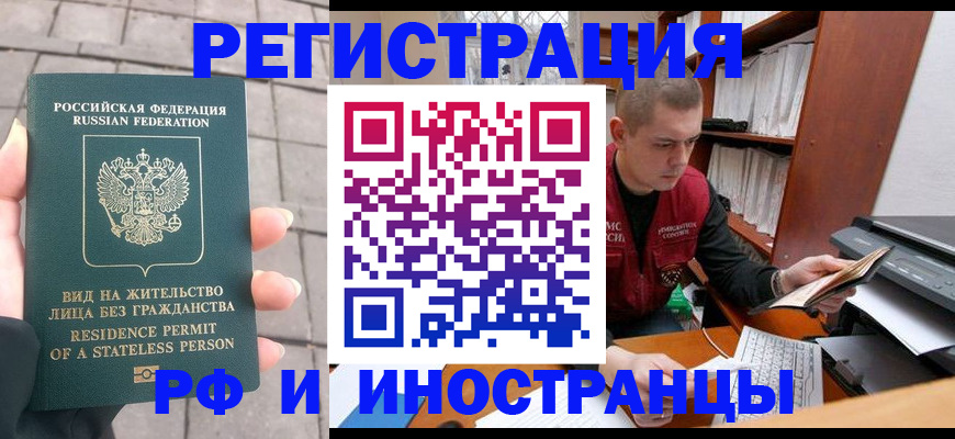 временная регистрация в квартире в Каспийске