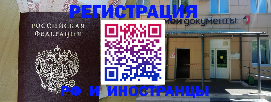 прописка гарантия в Каспийске