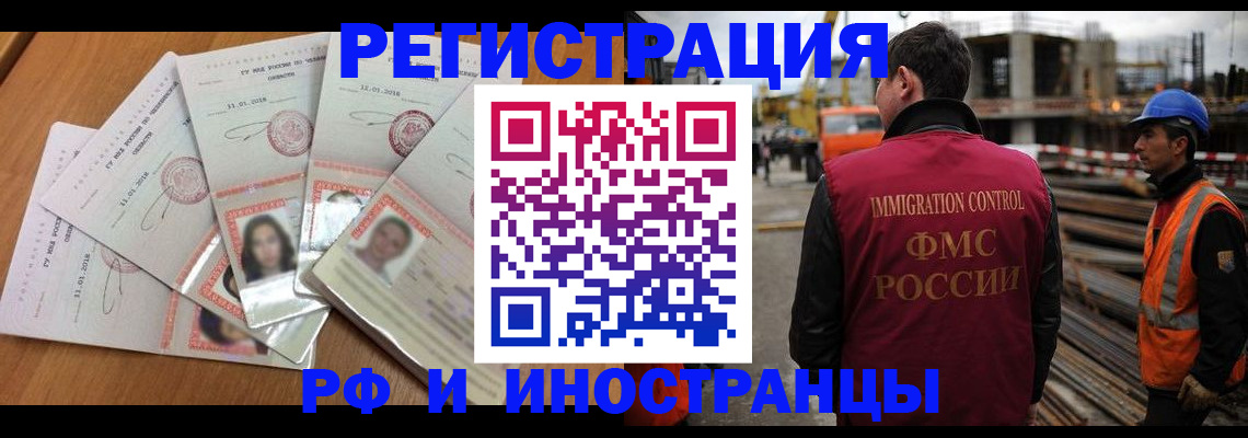 прописка иностранных граждан в Каспийске